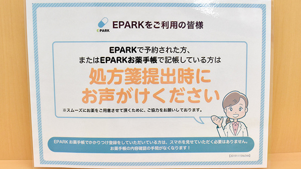 ネット受付対応