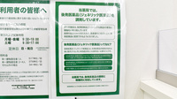 ドラッグセイムス戸塚3丁目薬局のジェネリック対応