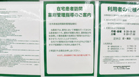 ドラッグセイムス戸塚3丁目薬局の在宅対応