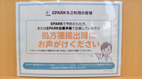 ドラッグセイムス足立花畑薬局のネット受付対応