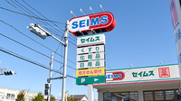 ドラッグセイムス足立花畑薬局の看板