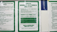 ドラッグセイムス見沼風渡野薬局のジェネリック対応