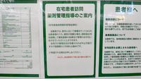 ドラッグセイムス見沼風渡野薬局の在宅対応