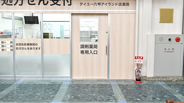 ダイエー　六甲アイランド店薬局の入口