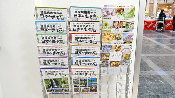 ダイエー　六甲アイランド店薬局の冊子