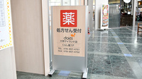 ダイエー　六甲アイランド店薬局の看板