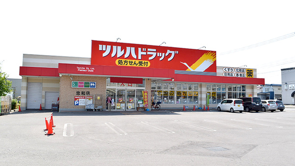 調剤薬局ツルハドラッグ忠和店の外観
