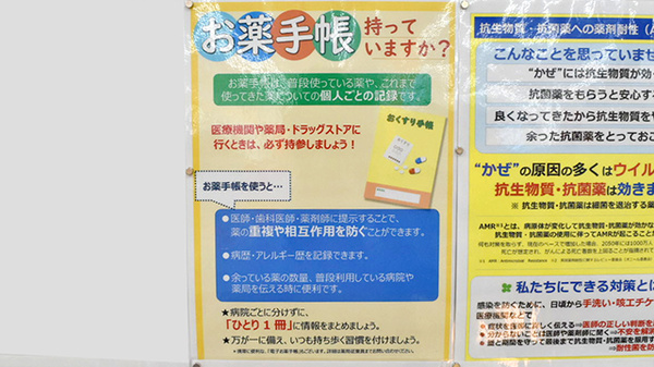 調剤薬局ツルハドラッグ忠和店のお薬手帳