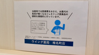 ウイング薬局　椎名町のジェネリック対応