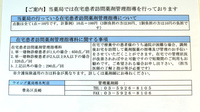 ウイング薬局　椎名町の在宅対応