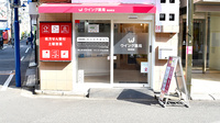 ウイング薬局　椎名町の入口