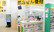 スギ薬局 袋井南店の入口