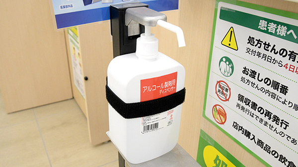 スギ薬局 袋井南店の感染予防対策