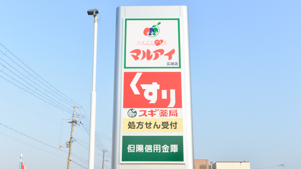 看板