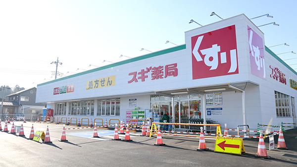 スギ薬局 小山若木店の外観