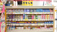 スギ薬局 小山若木店の一般医薬品