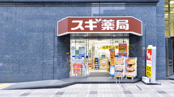 スギ薬局 本町二丁目店の入口