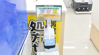 スギ薬局 本町二丁目店の感染予防対策