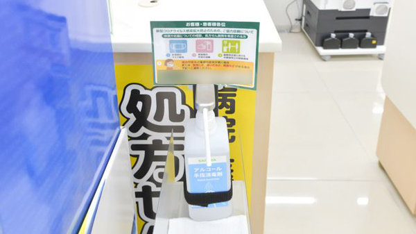 スギ薬局 本町二丁目店の感染予防対策