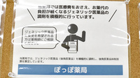 ぽっぽ薬局のジェネリック対応