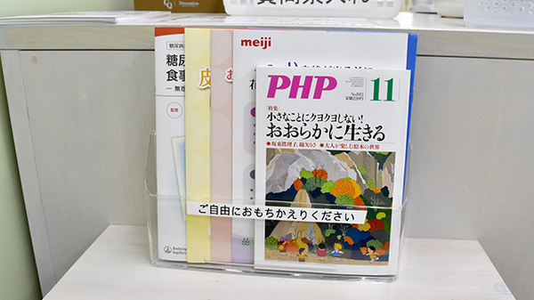 ぽっぽ薬局の冊子