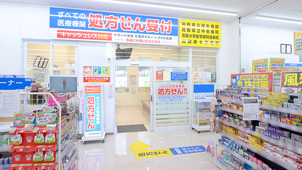 ウェルネス薬局八屋店の入口