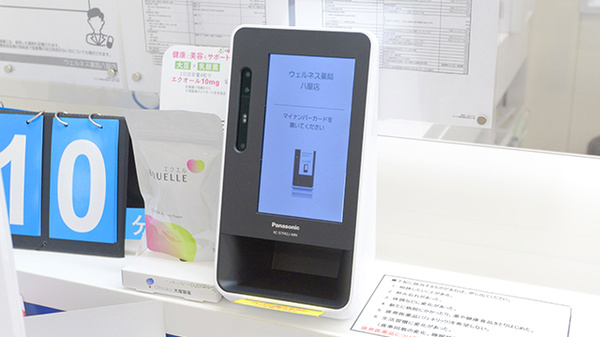 ウェルネス薬局八屋店のオンライン資格確認