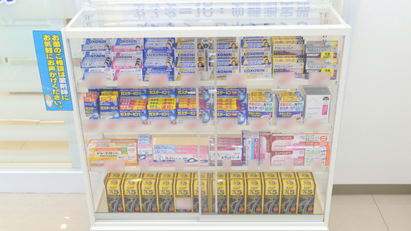 ウェルネス薬局八屋店の一般医薬品