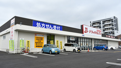 ドラッグイレブン薬局行橋店の外観