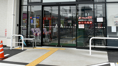 ドラッグイレブン薬局行橋店の入口