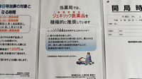 ドラッグイレブン薬局行橋店のジェネリック対応