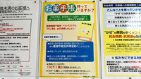 ドラッグイレブン薬局行橋店のお薬手帳
