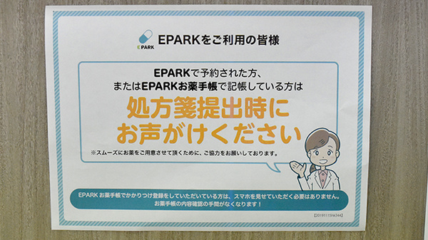 ネット受付対応