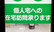 天神橋バイアル調剤薬局の在宅対応