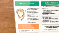 たんぽぽ薬局　中部国際医療センター店の相談対応