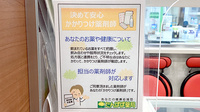 たんぽぽ薬局　中部国際医療センター店のかかりつけ薬局対応