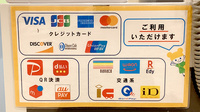 たんぽぽ薬局　中部国際医療センター店のクレカ/電子マネー/スマホ決済対応