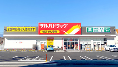 調剤薬局ツルハドラッグ甲府徳行店の外観