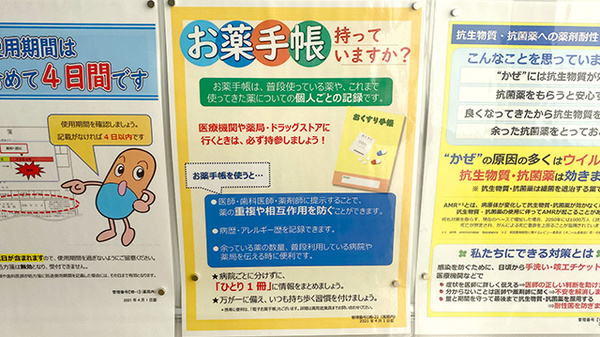 調剤薬局ツルハドラッグ甲府徳行店のお薬手帳