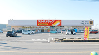 調剤薬局ツルハドラッグ早野店の外観