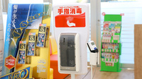 調剤薬局ツルハドラッグ早野店の感染予防対策