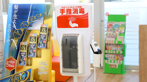 調剤薬局ツルハドラッグ早野店の感染予防対策