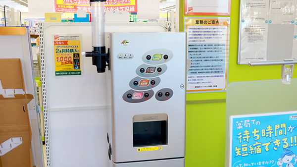 調剤薬局ツルハドラッグ早野店のフリーサービス