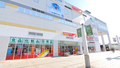 調剤薬局ツルハドラッグ若葉台イースト店の外観