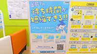 調剤薬局ツルハドラッグ若葉台イースト店のネット受付対応