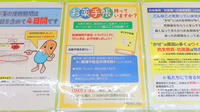 調剤薬局ツルハドラッグ若葉台イースト店のお薬手帳