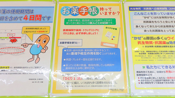 調剤薬局ツルハドラッグ若葉台イースト店のお薬手帳