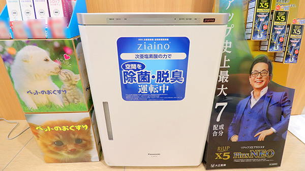 調剤薬局ツルハドラッグ若葉台イースト店の感染予防対策