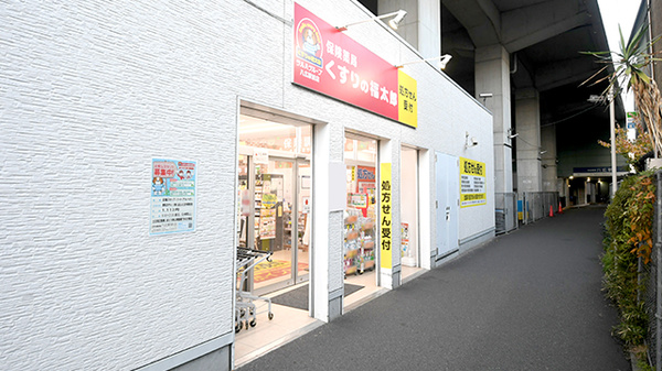 薬局くすりの福太郎　八広駅前店の入口