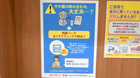 薬局くすりの福太郎　八広駅前店の残薬回収サービス